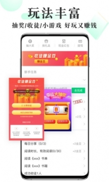 海棠书城 - 免费在线小说阅读器 Hero图
