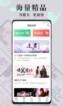 海棠书城 - 免费在线小说阅读器 Hero图
